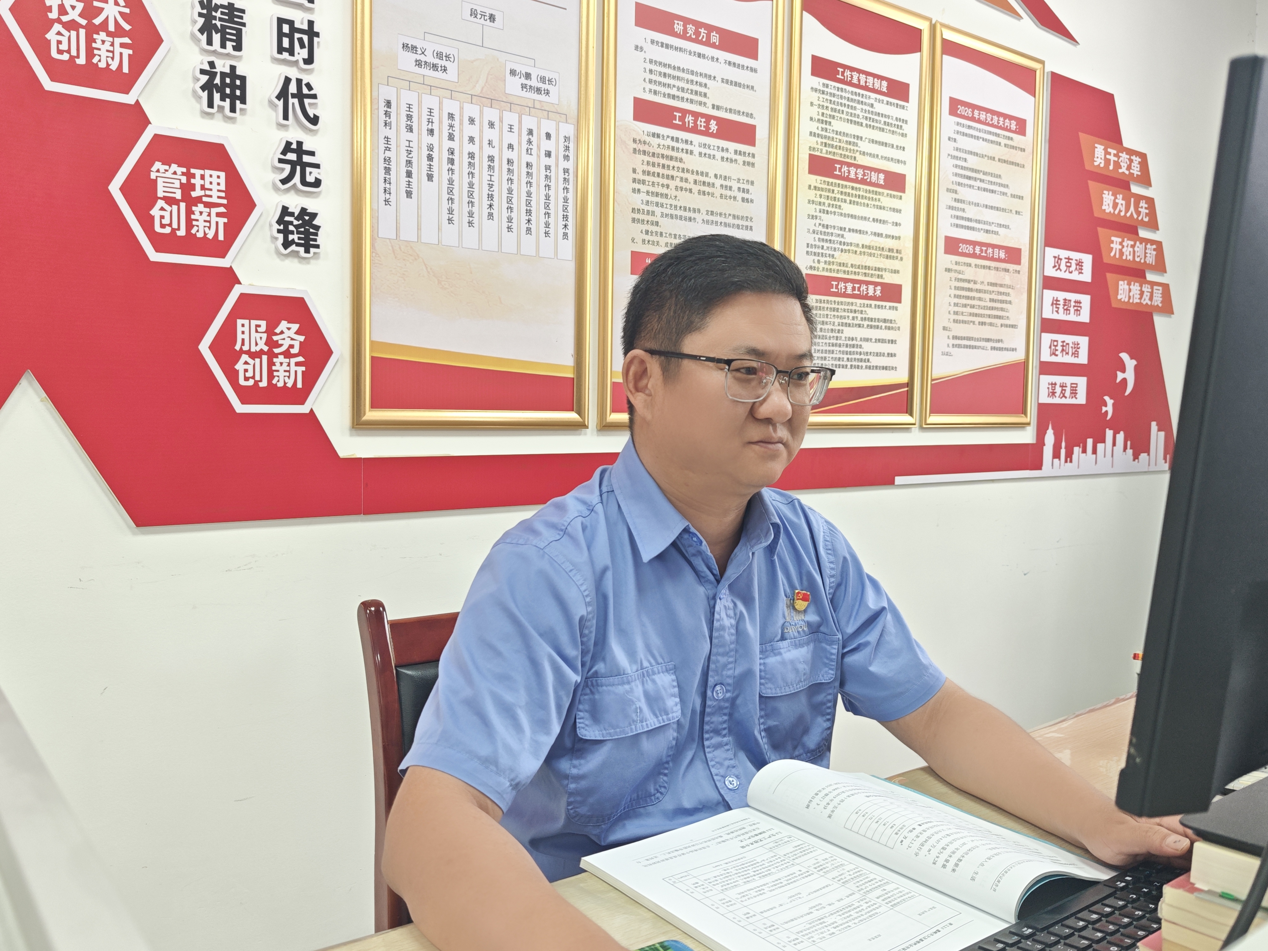 大友集团公司优秀共产党员潘有利